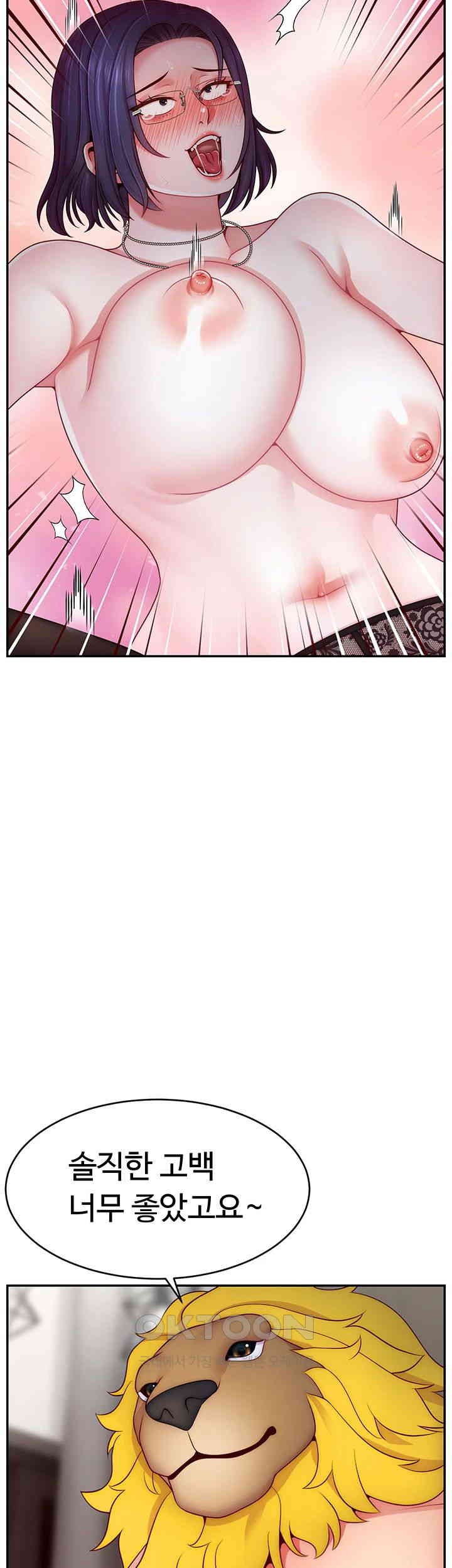 Making Friends With Streamers by Hacking! Raw - Chapter 45 [photo 32] - MangaPorn