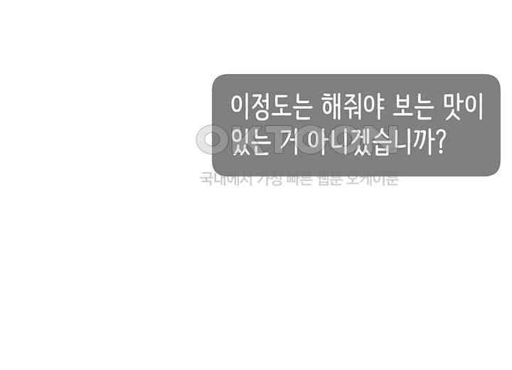 Making Friends With Streamers by Hacking! Raw - Chapter 45 [photo 35] - MangaPorn