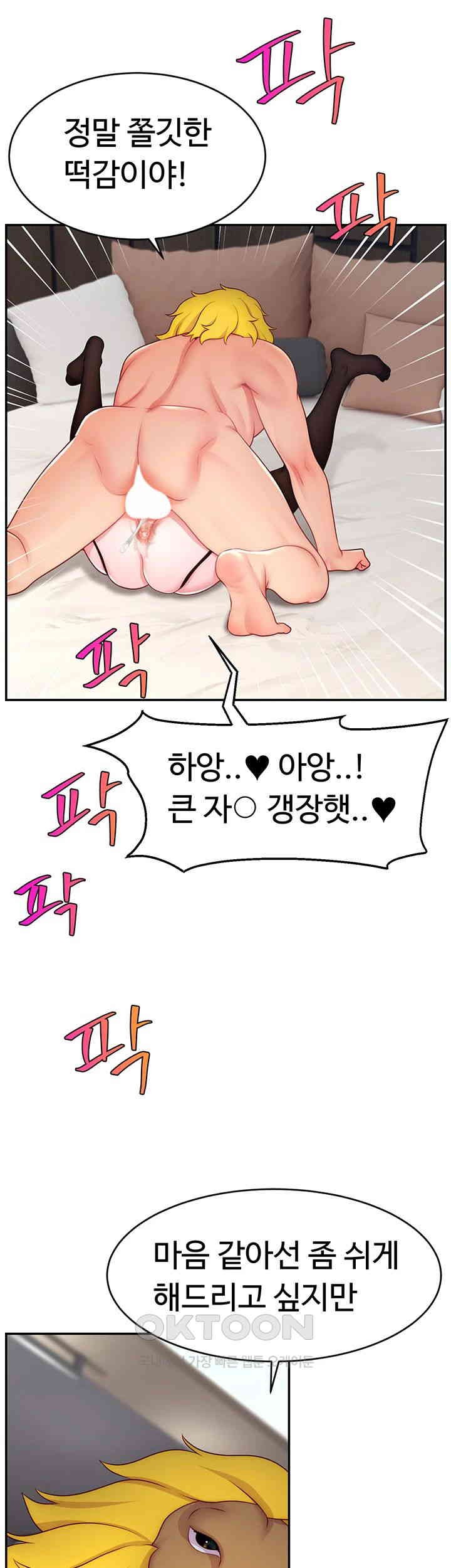 Making Friends With Streamers by Hacking! Raw - Chapter 45 [photo 36] - MangaPorn