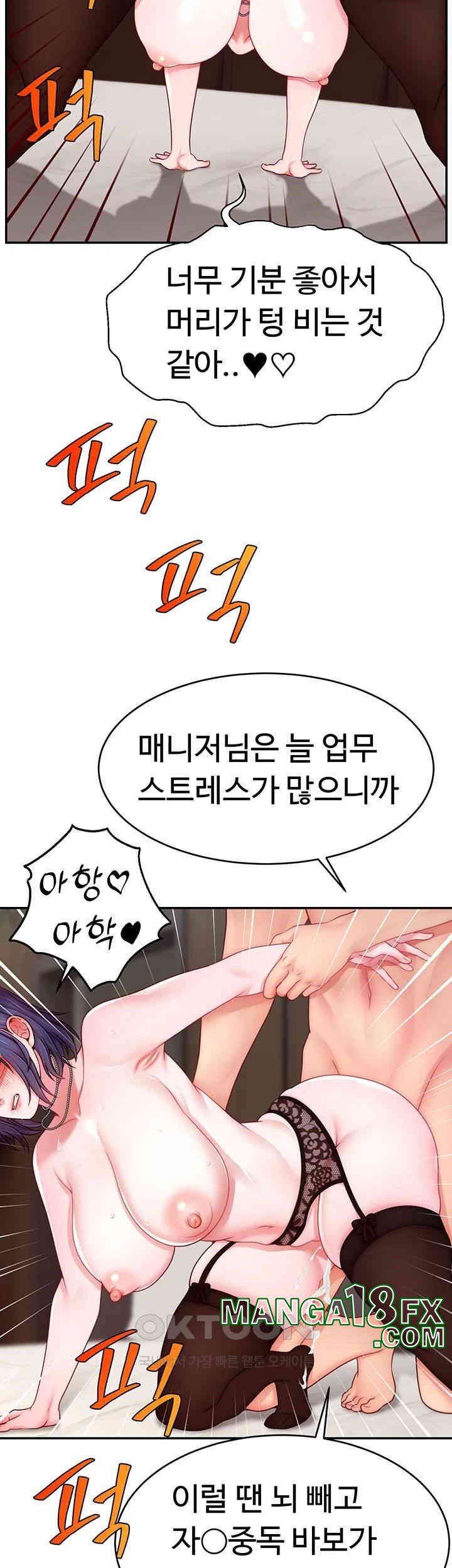 Making Friends With Streamers by Hacking! Raw - Chapter 45 [photo 39] - MangaPorn