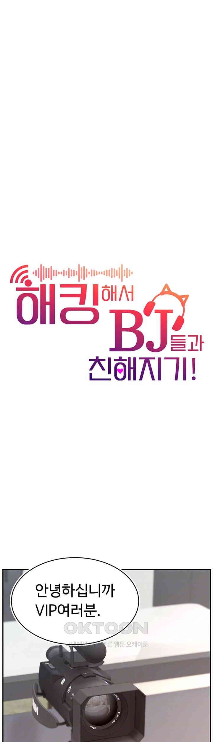 Making Friends With Streamers by Hacking! Raw - Chapter 45 [photo 4] - MangaPorn