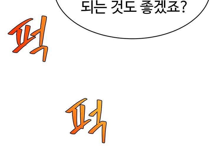 Making Friends With Streamers by Hacking! Raw - Chapter 45 [photo 40] - MangaPorn