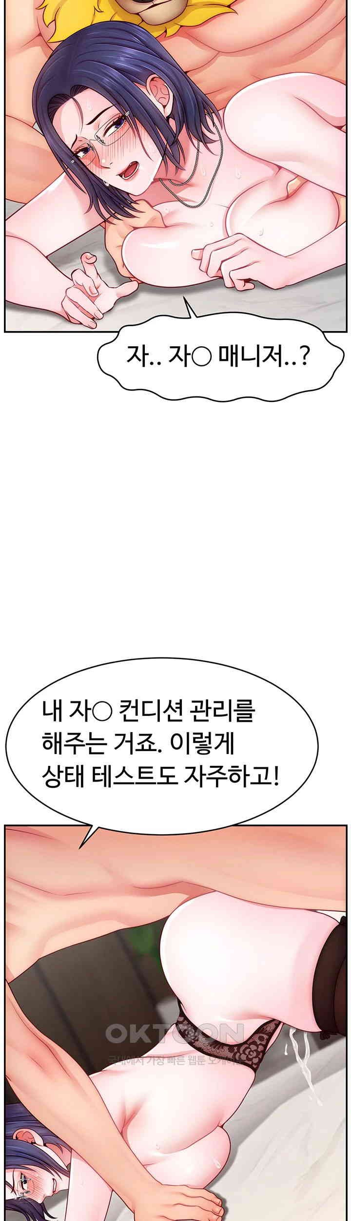 Making Friends With Streamers by Hacking! Raw - Chapter 45 [photo 43] - MangaPorn