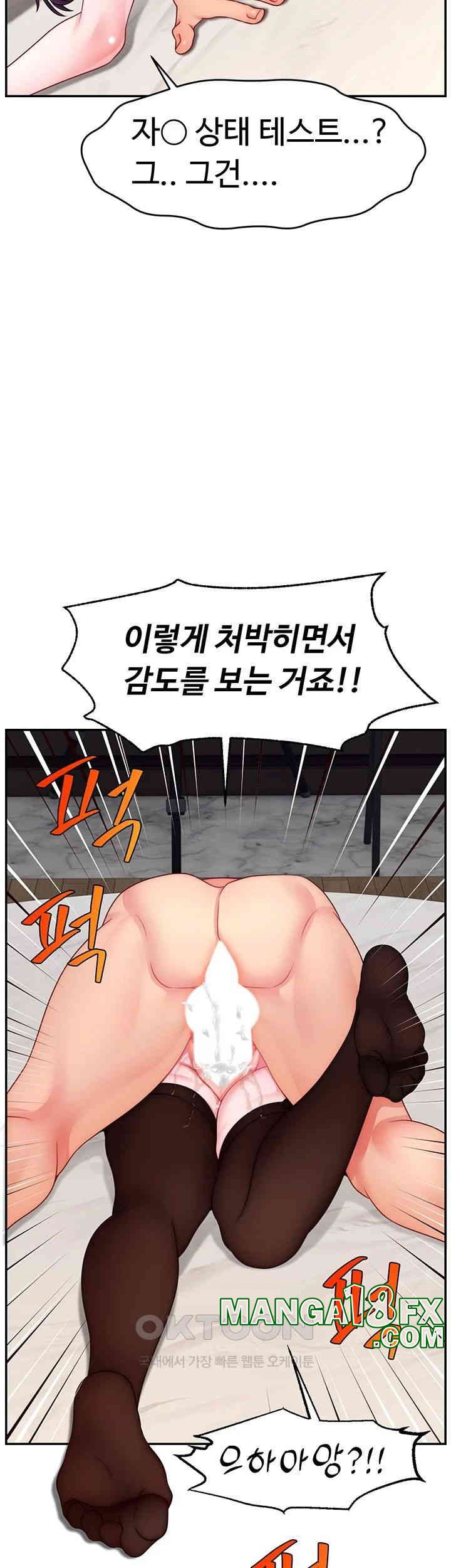 Making Friends With Streamers by Hacking! Raw - Chapter 45 [photo 44] - MangaPorn