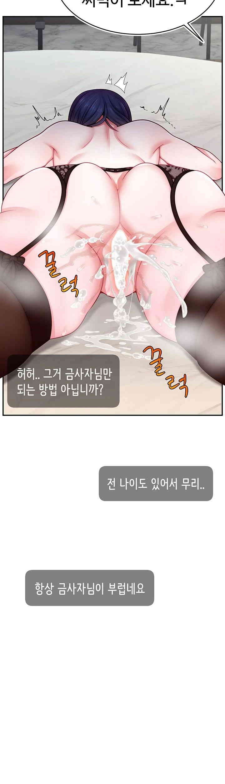 Making Friends With Streamers by Hacking! Raw - Chapter 45 [photo 49] - MangaPorn