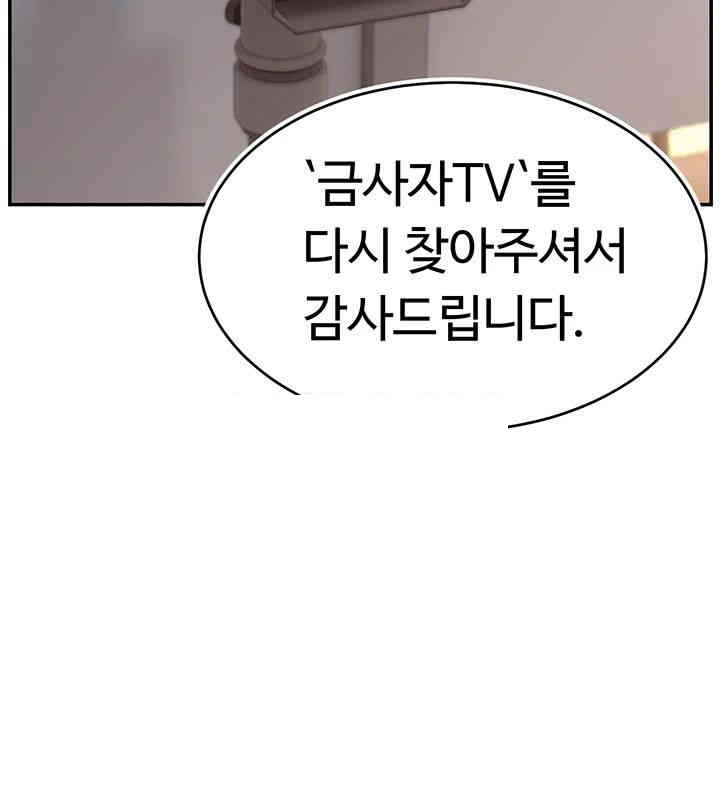 Making Friends With Streamers by Hacking! Raw - Chapter 45 [photo 5] - MangaPorn