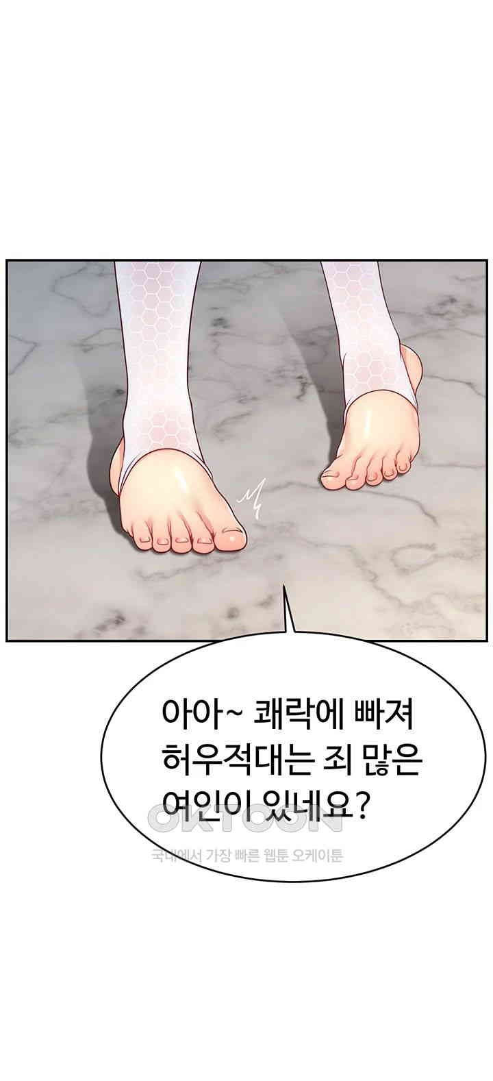 Making Friends With Streamers by Hacking! Raw - Chapter 45 [photo 50] - MangaPorn