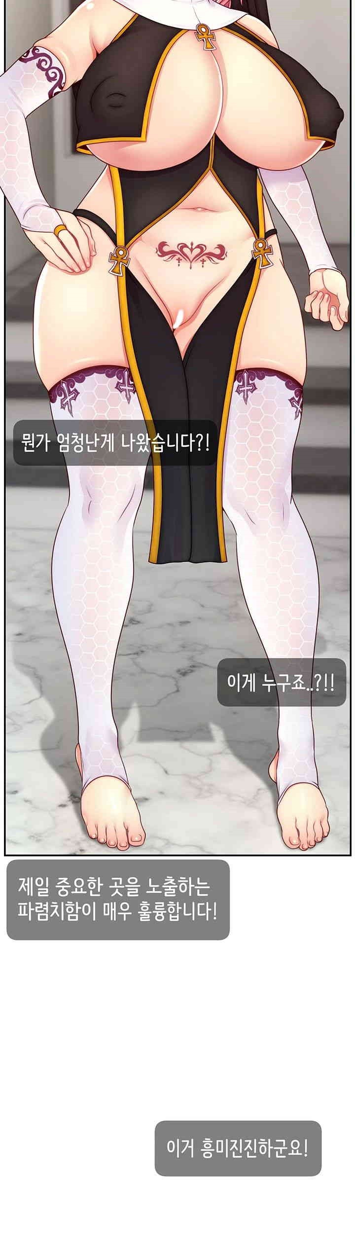 Making Friends With Streamers by Hacking! Raw - Chapter 45 [photo 52] - MangaPorn