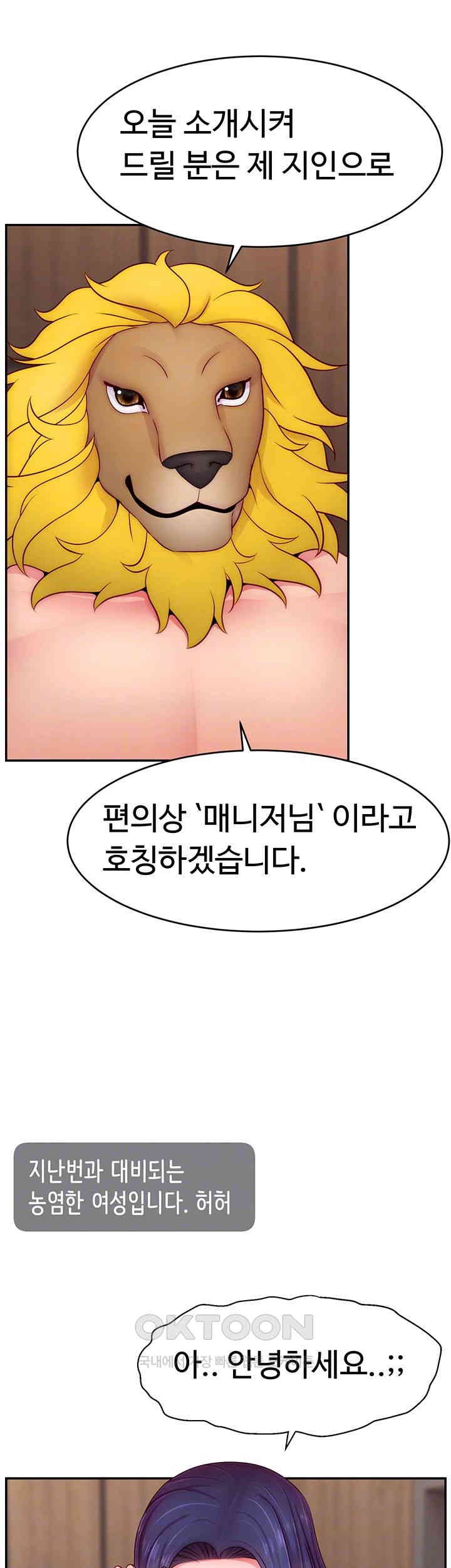 Making Friends With Streamers by Hacking! Raw - Chapter 45 [photo 6] - MangaPorn