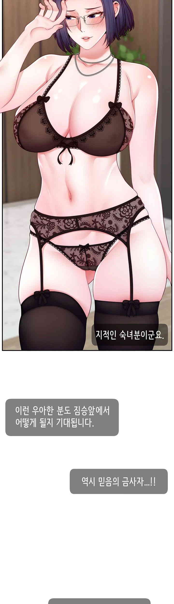 Making Friends With Streamers by Hacking! Raw - Chapter 45 [photo 7] - MangaPorn