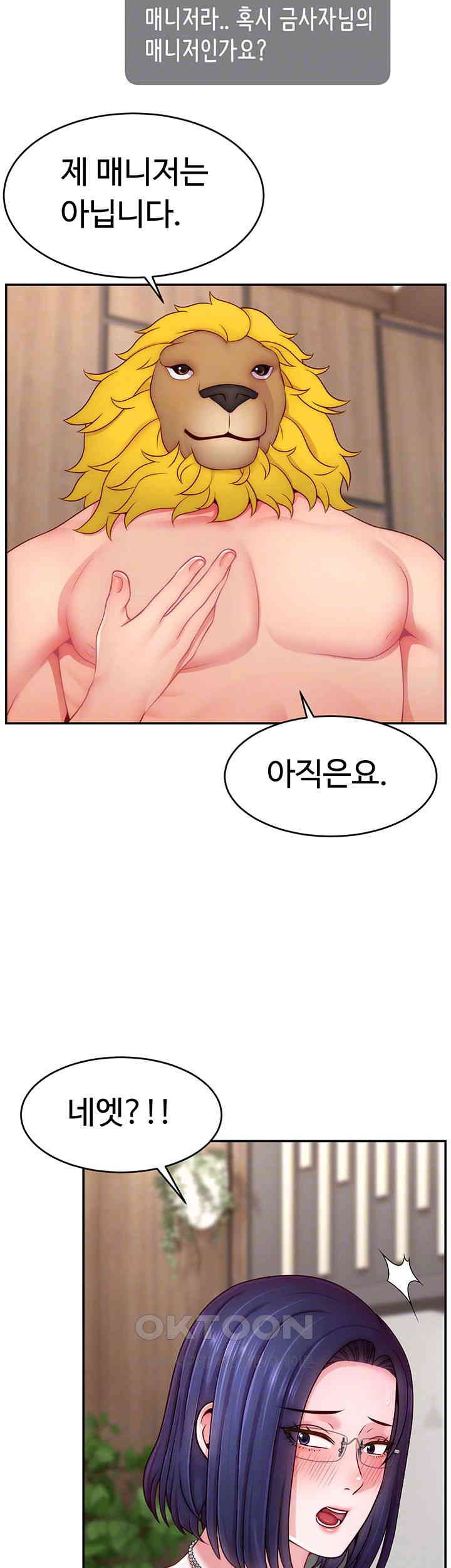 Making Friends With Streamers by Hacking! Raw - Chapter 45 [photo 8] - MangaPorn