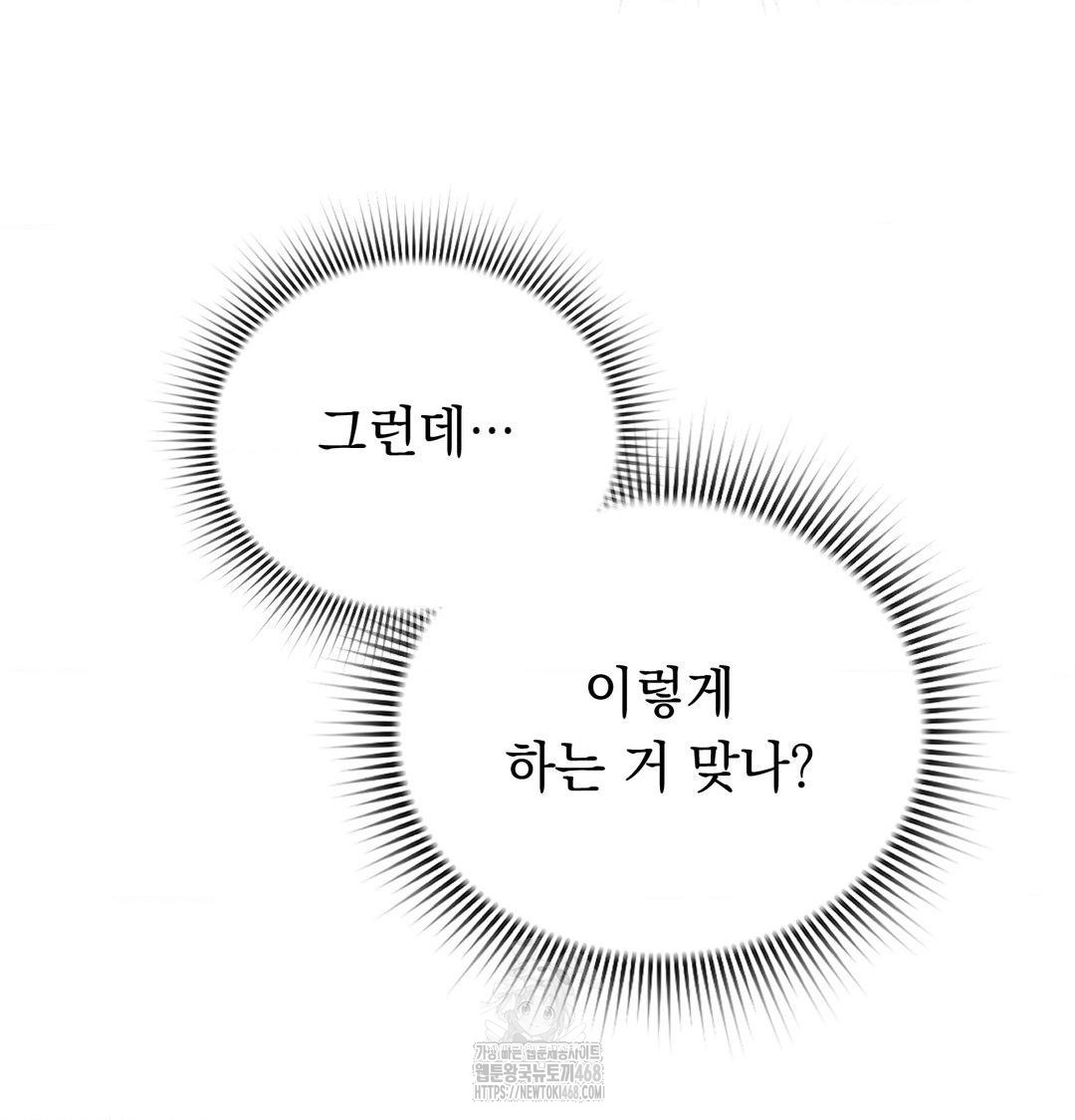 PC Room Girl Raw - Chapter 14 [photo 10] - MangaPorn