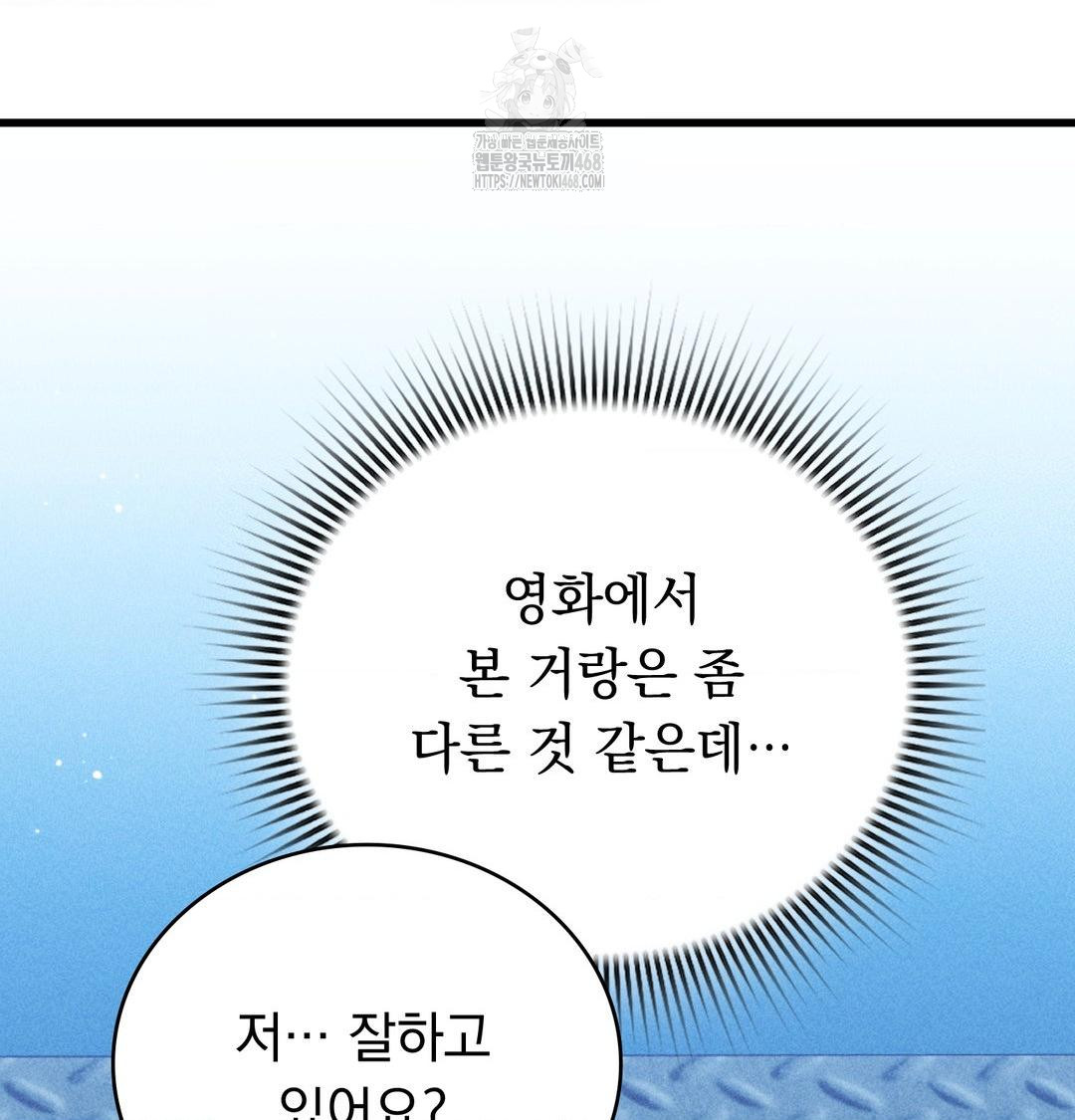 PC Room Girl Raw - Chapter 14 [photo 11] - MangaPorn