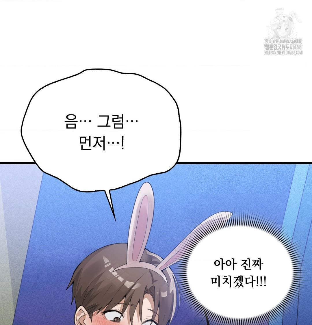 PC Room Girl Raw - Chapter 14 [photo 24] - MangaPorn