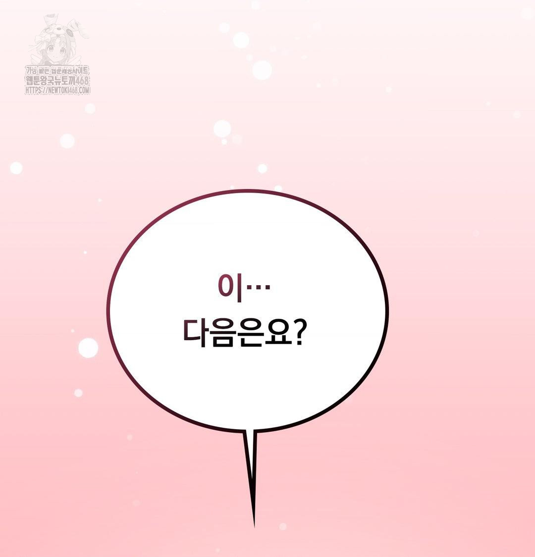 PC Room Girl Raw - Chapter 14 [photo 31] - MangaPorn