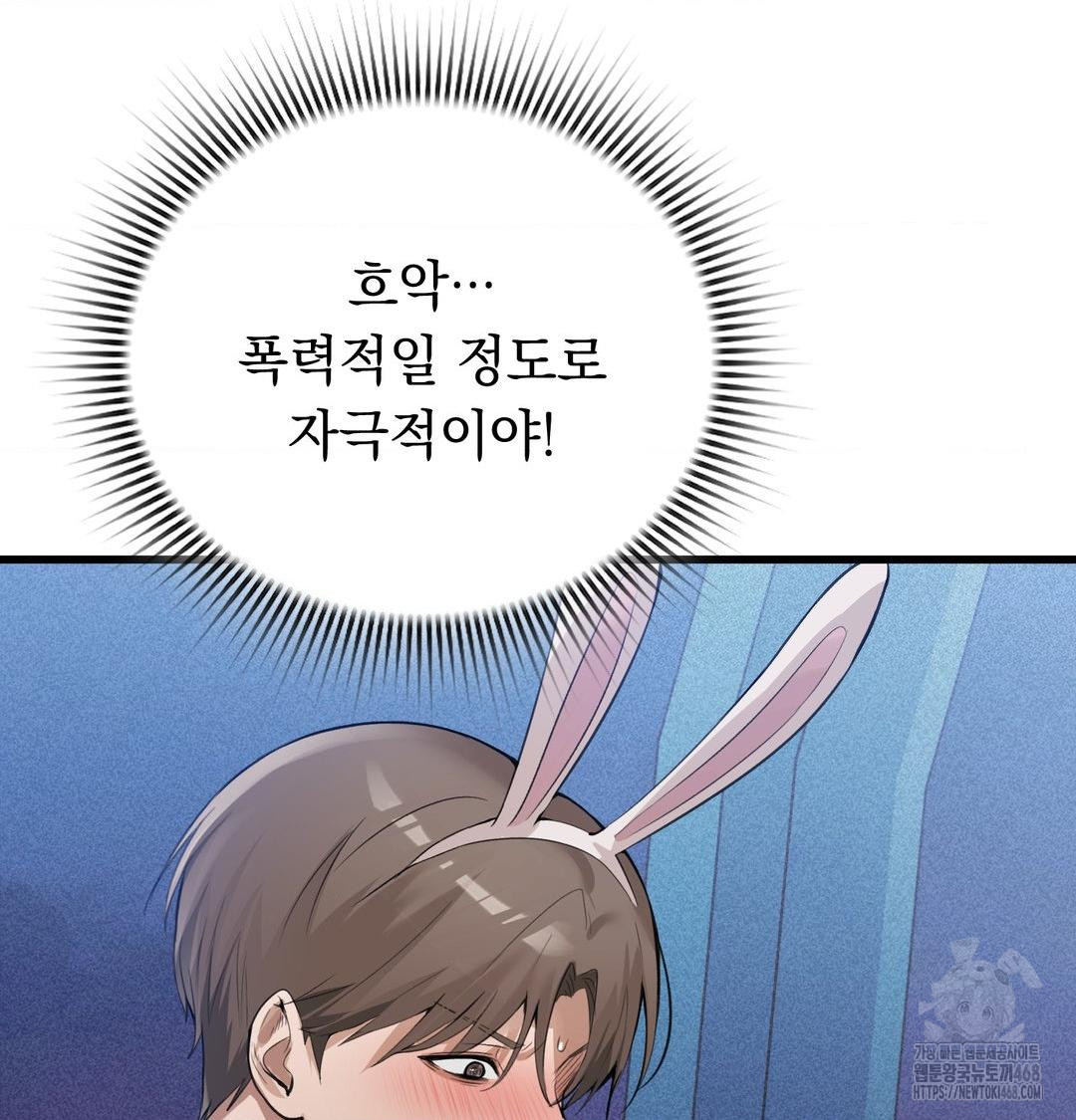 PC Room Girl Raw - Chapter 14 [photo 34] - MangaPorn