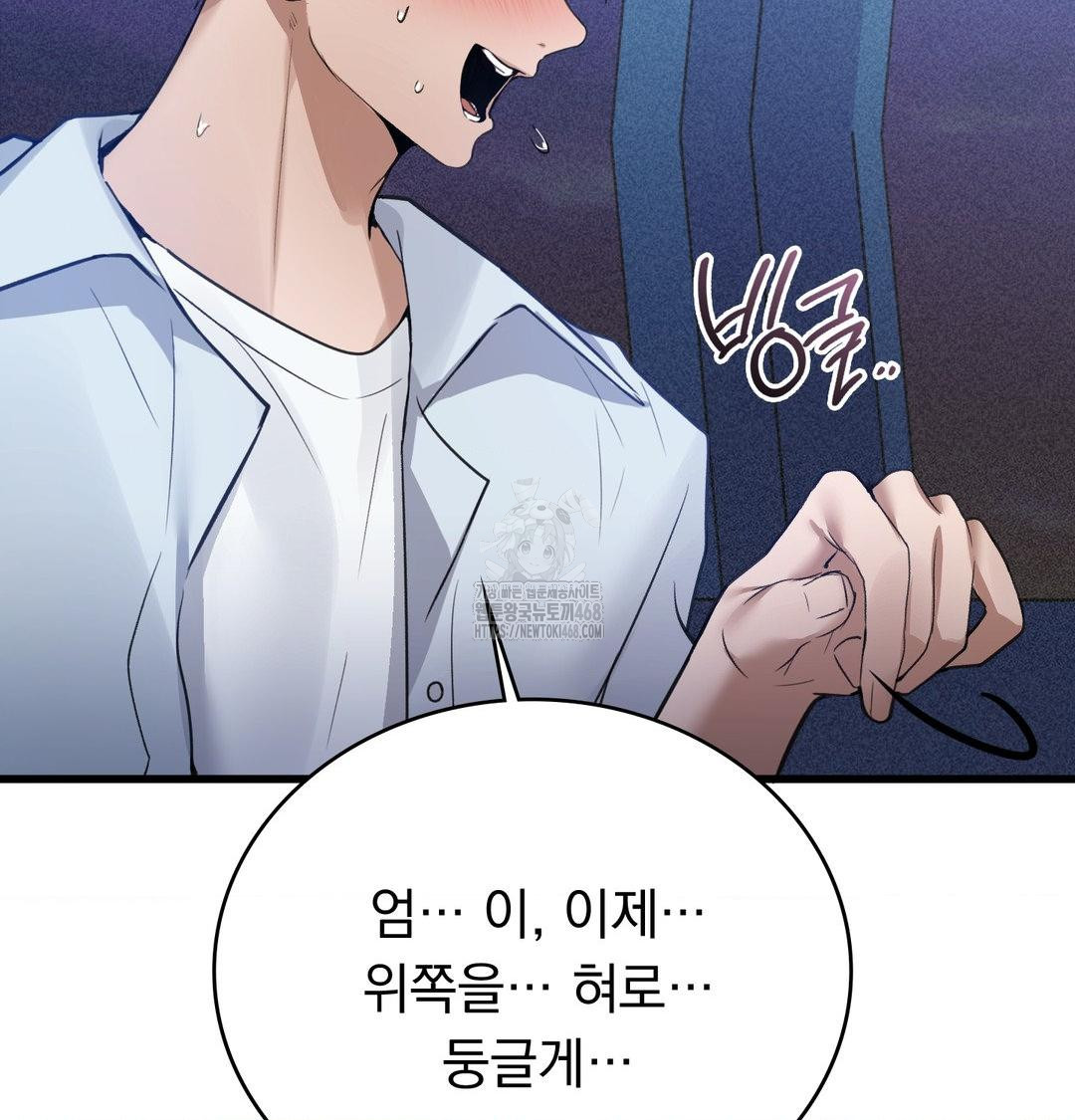 PC Room Girl Raw - Chapter 14 [photo 35] - MangaPorn