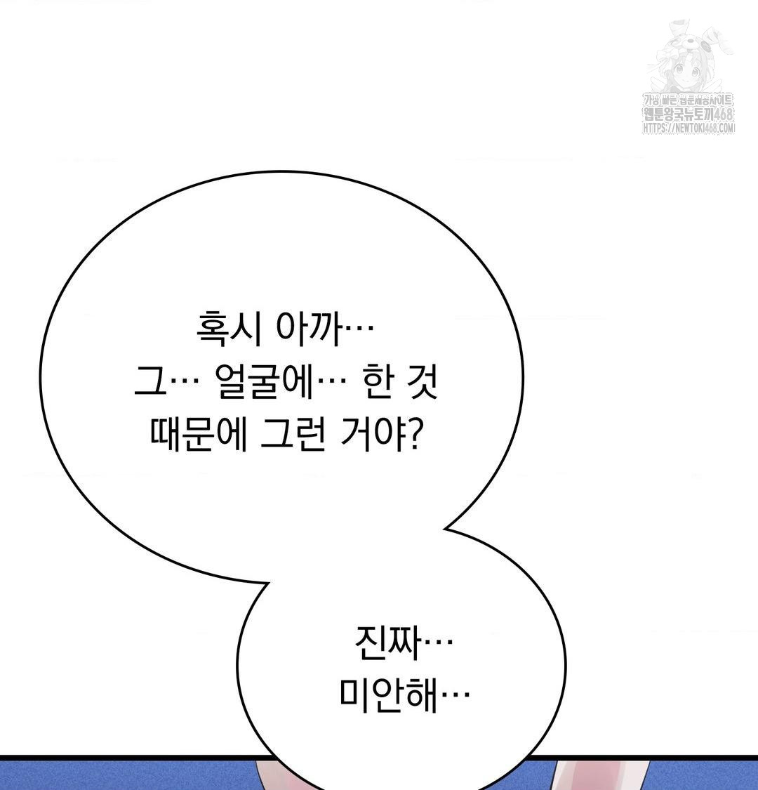 PC Room Girl Raw - Chapter 14 [photo 73] - MangaPorn