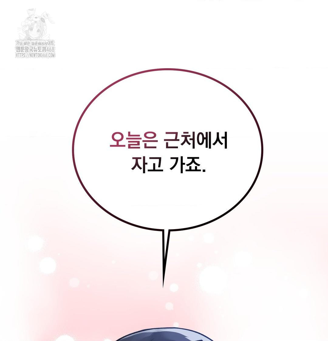 PC Room Girl Raw - Chapter 14 [photo 78] - MangaPorn