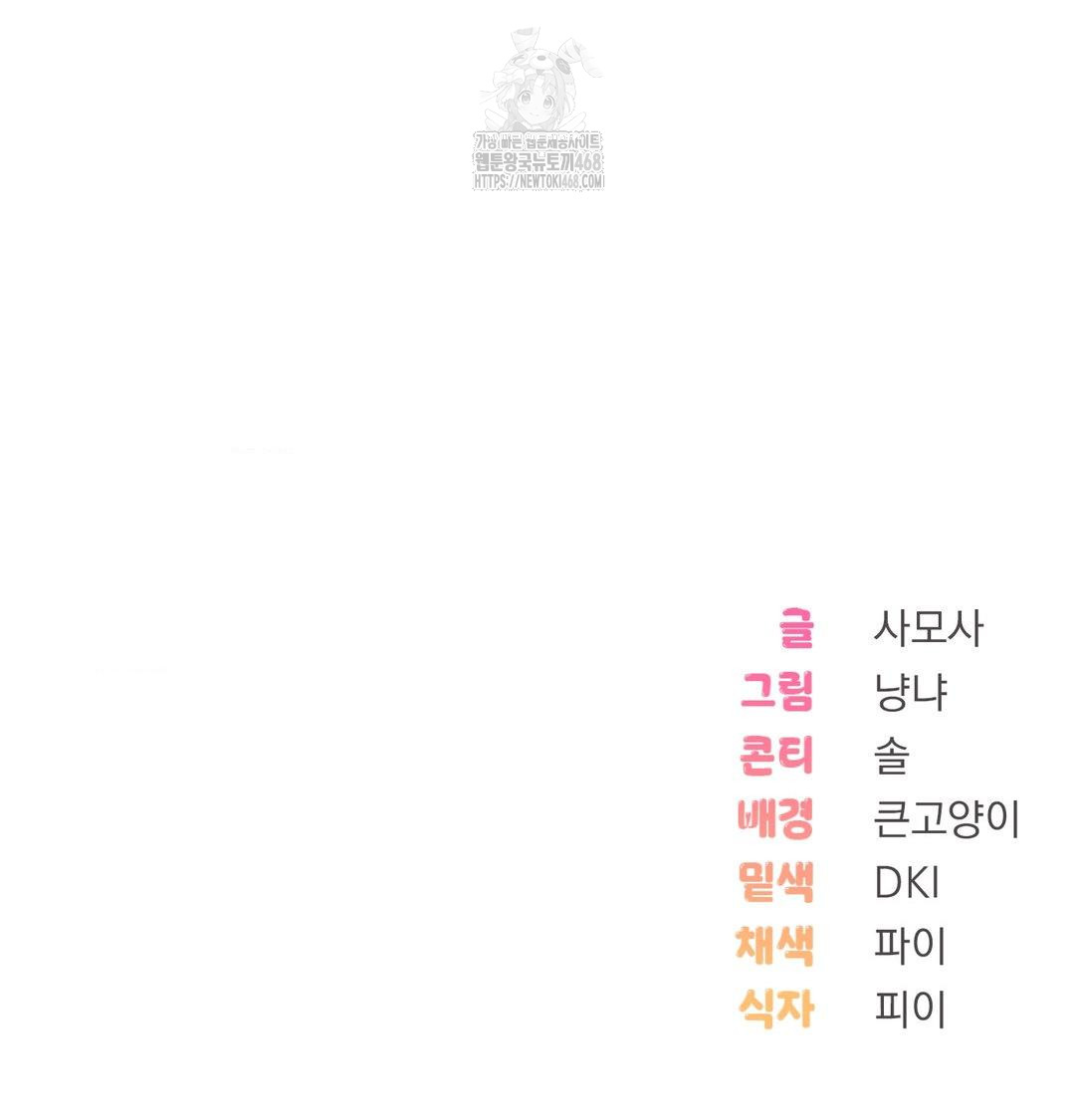 PC Room Girl Raw - Chapter 14 [photo 81] - MangaPorn