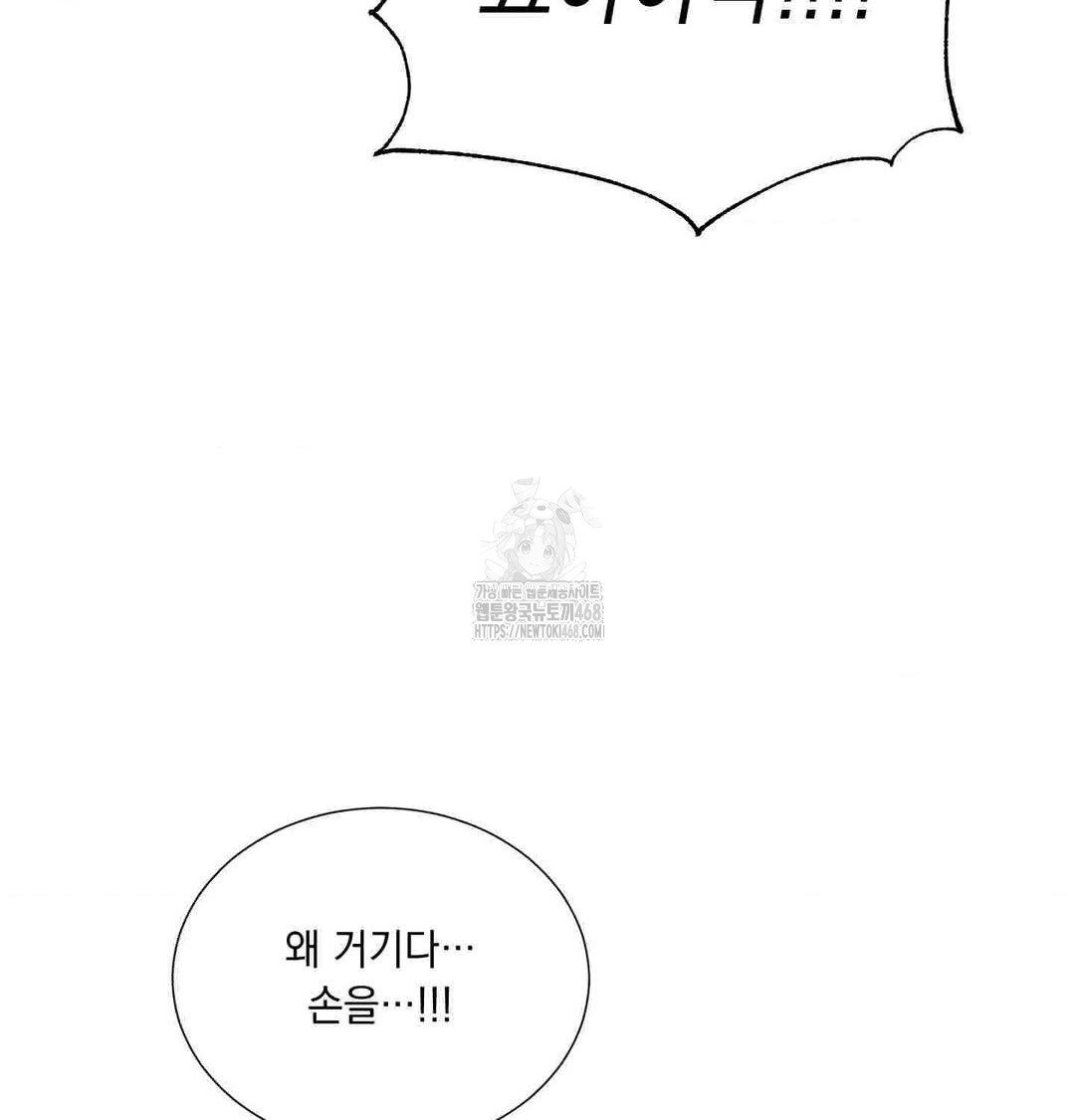 Yeoni of the Tavern Raw - Chapter 12 [photo 105] - MangaPorn