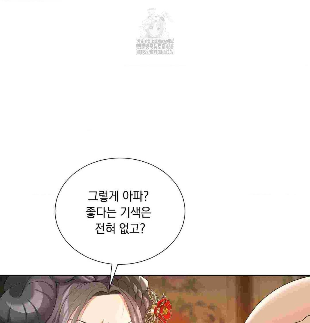 Yeoni of the Tavern Raw - Chapter 12 [photo 108] - MangaPorn