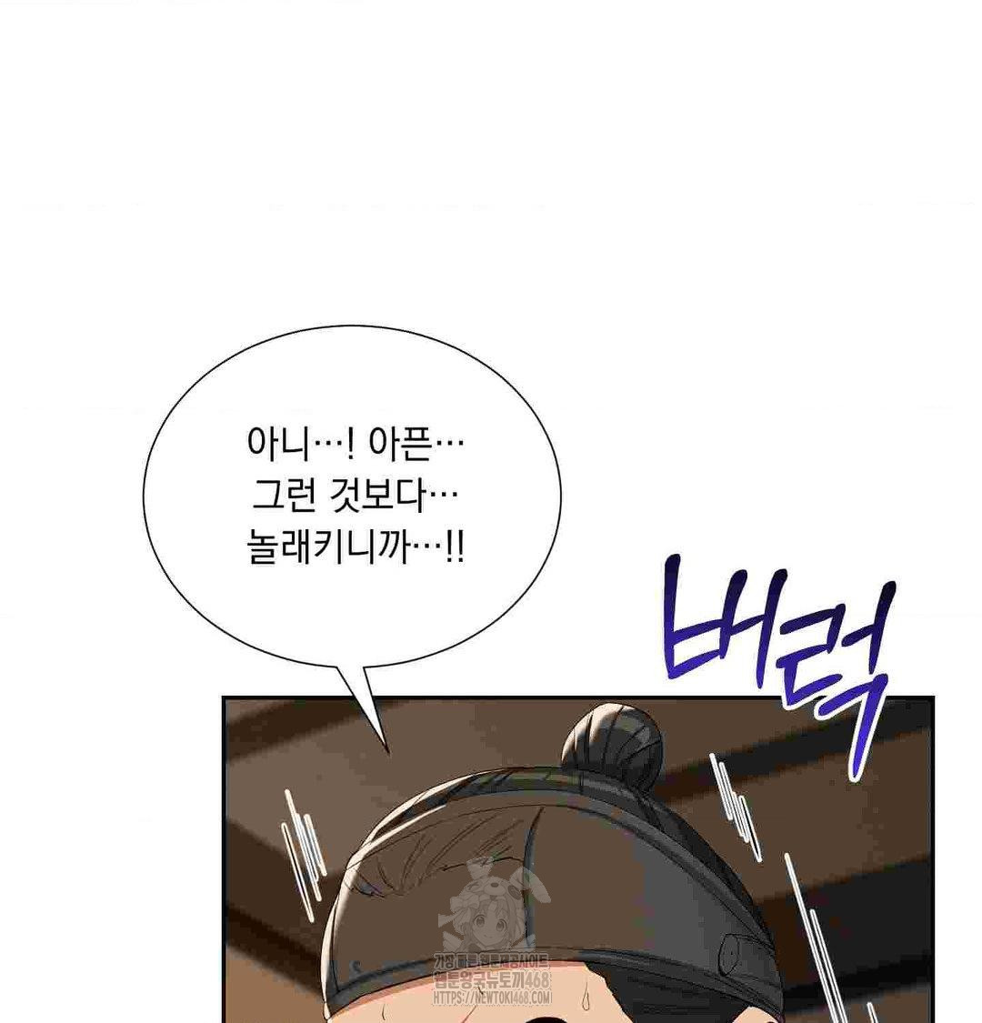 Yeoni of the Tavern Raw - Chapter 12 [photo 110] - MangaPorn