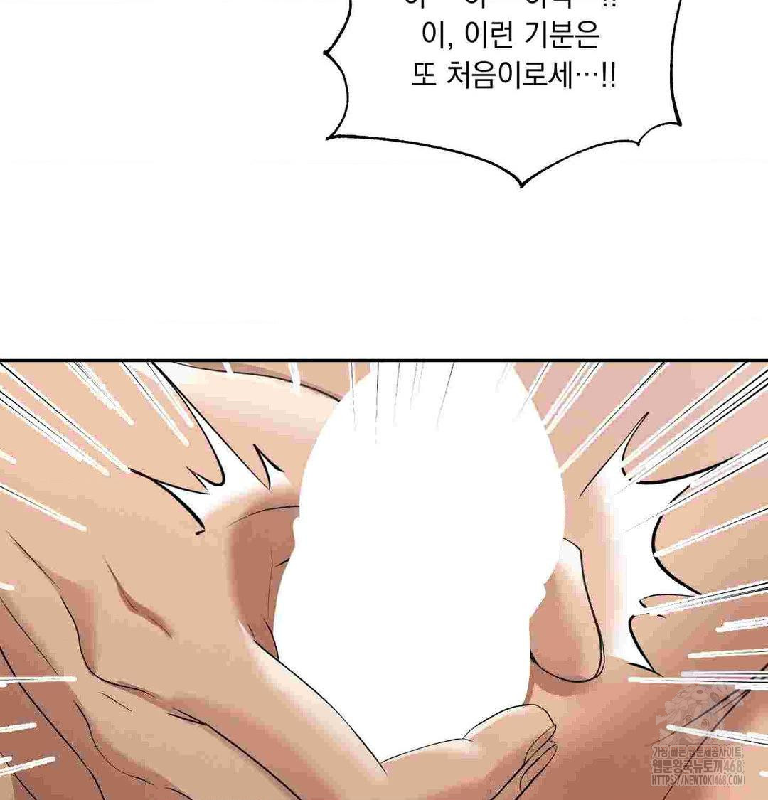 Yeoni of the Tavern Raw - Chapter 12 [photo 120] - MangaPorn