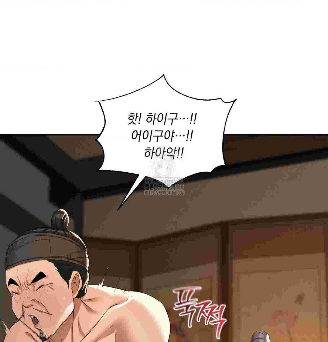 Yeoni of the Tavern Raw - Chapter 12 [photo 122] - MangaPorn