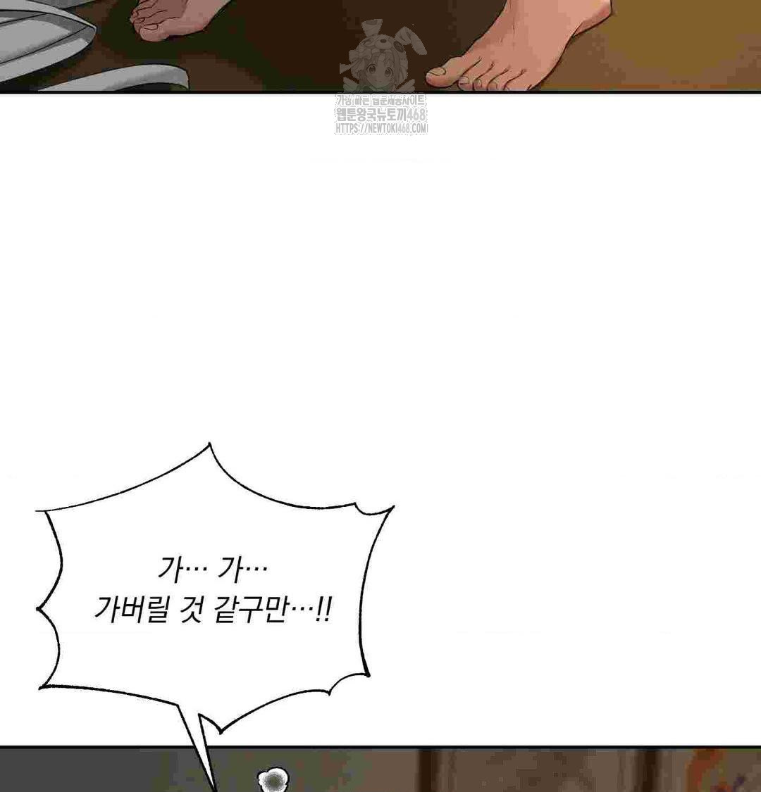 Yeoni of the Tavern Raw - Chapter 12 [photo 124] - MangaPorn