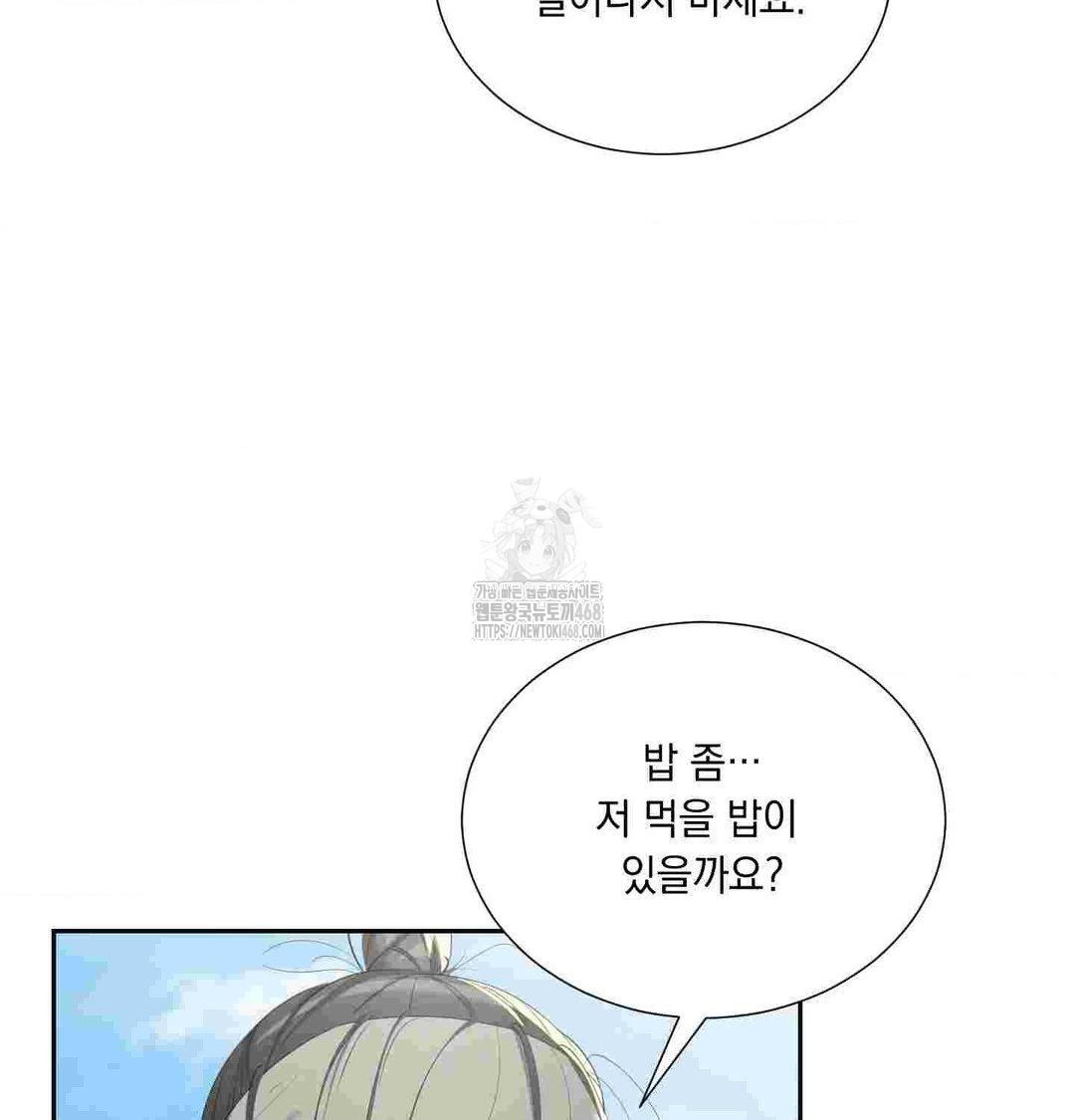 Yeoni of the Tavern Raw - Chapter 12 [photo 16] - MangaPorn