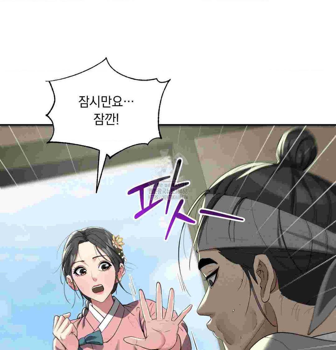 Yeoni of the Tavern Raw - Chapter 12 [photo 30] - MangaPorn