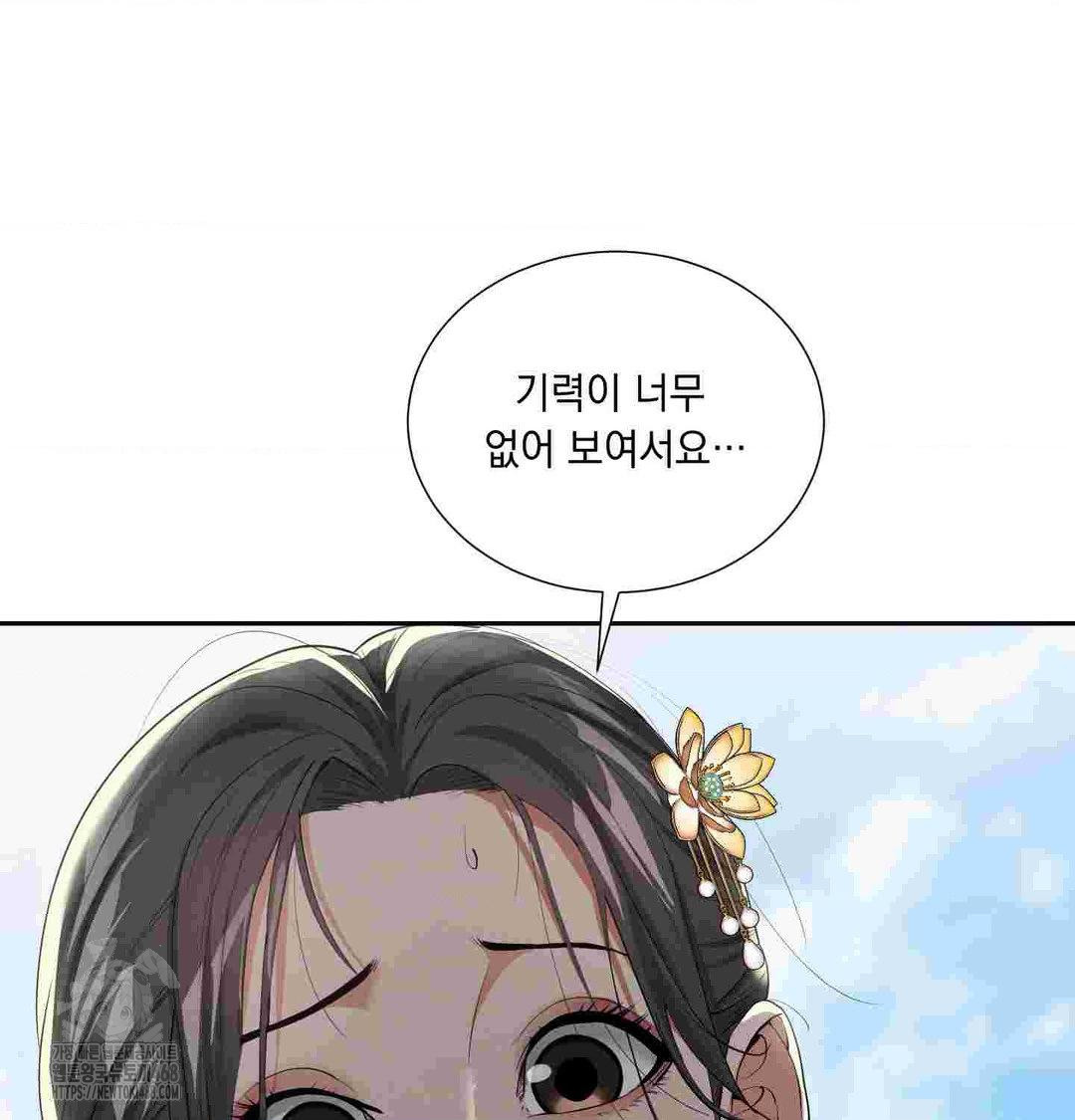 Yeoni of the Tavern Raw - Chapter 12 [photo 37] - MangaPorn