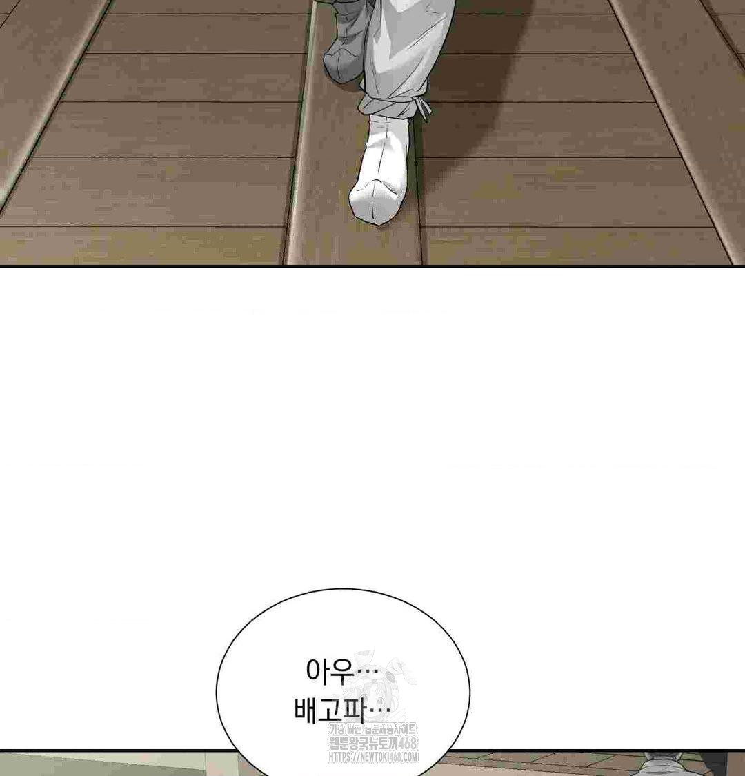 Yeoni of the Tavern Raw - Chapter 12 [photo 5] - MangaPorn