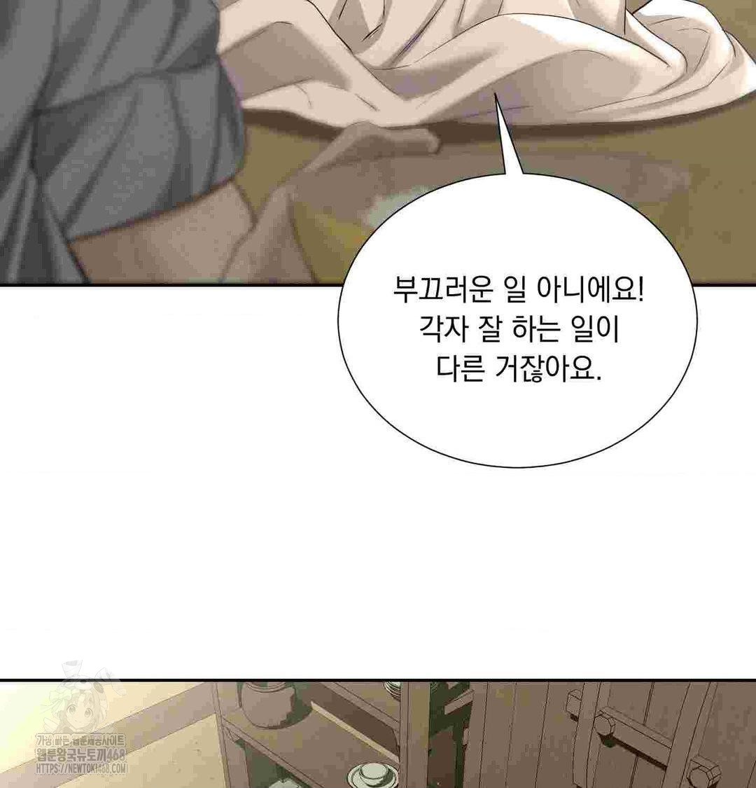 Yeoni of the Tavern Raw - Chapter 12 [photo 56] - MangaPorn