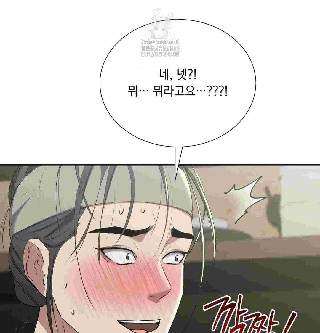 Yeoni of the Tavern Raw - Chapter 12 [photo 60] - MangaPorn