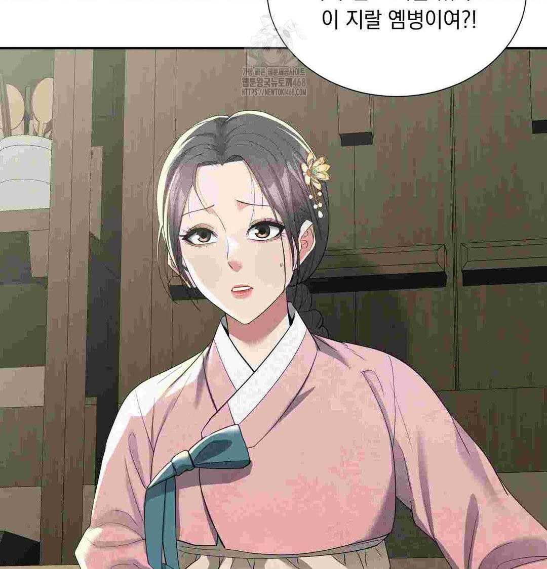 Yeoni of the Tavern Raw - Chapter 12 [photo 68] - MangaPorn