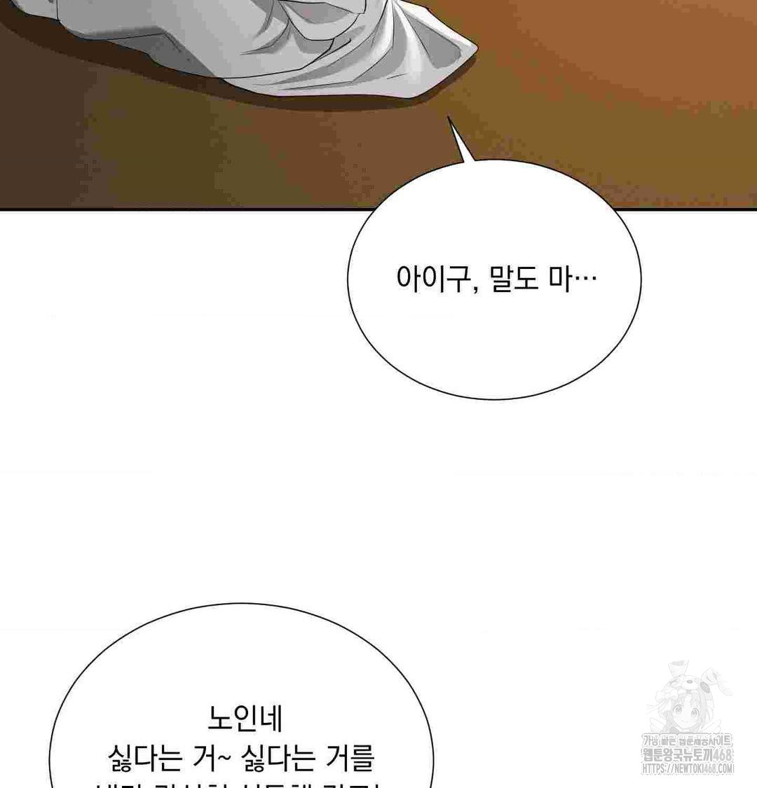 Yeoni of the Tavern Raw - Chapter 12 [photo 74] - MangaPorn