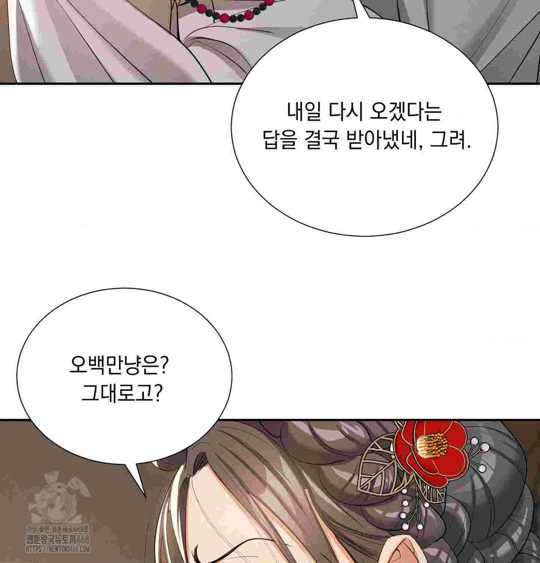 Yeoni of the Tavern Raw - Chapter 12 [photo 76] - MangaPorn