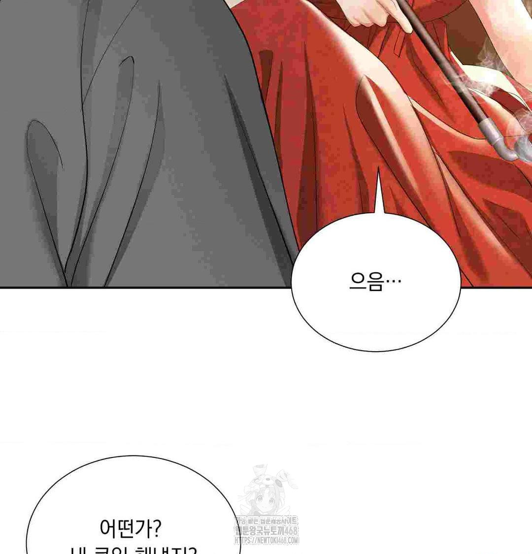 Yeoni of the Tavern Raw - Chapter 12 [photo 79] - MangaPorn