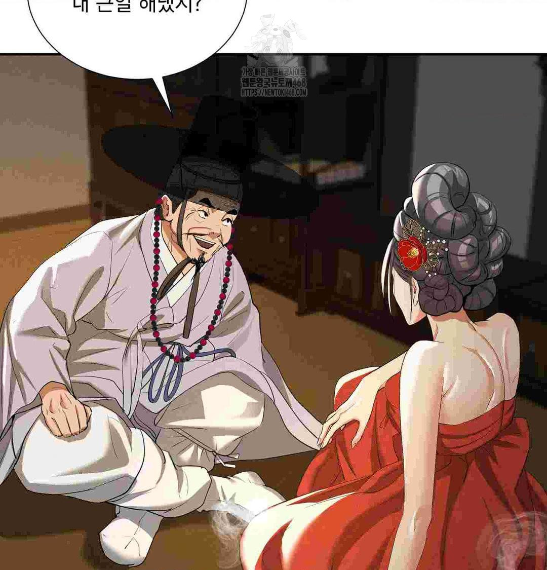 Yeoni of the Tavern Raw - Chapter 12 [photo 80] - MangaPorn