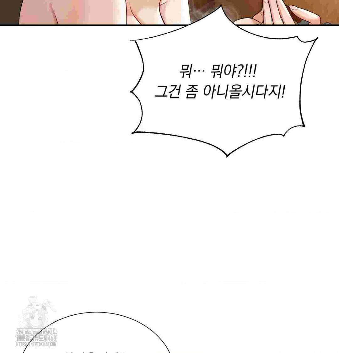 Yeoni of the Tavern Raw - Chapter 12 [photo 83] - MangaPorn