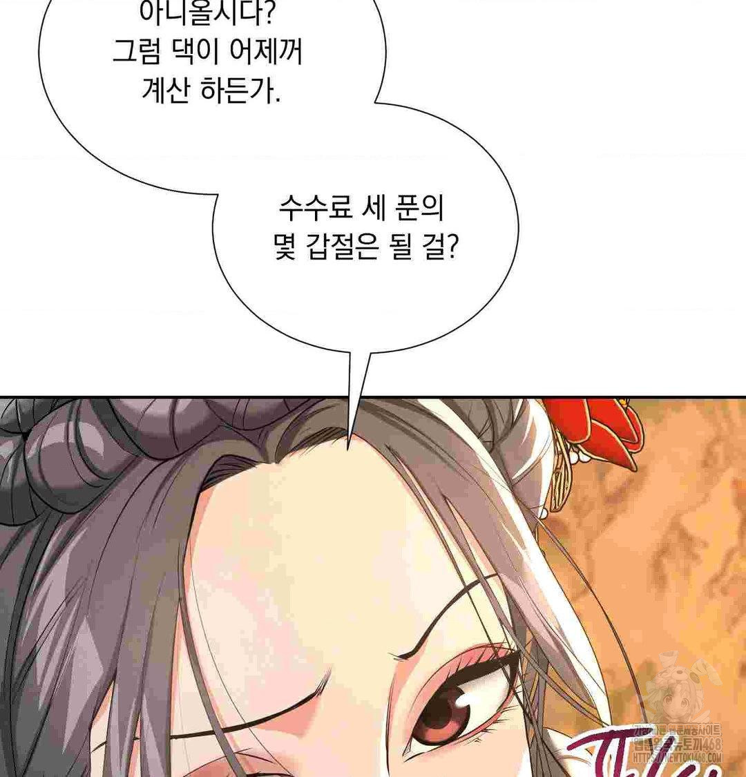 Yeoni of the Tavern Raw - Chapter 12 [photo 84] - MangaPorn
