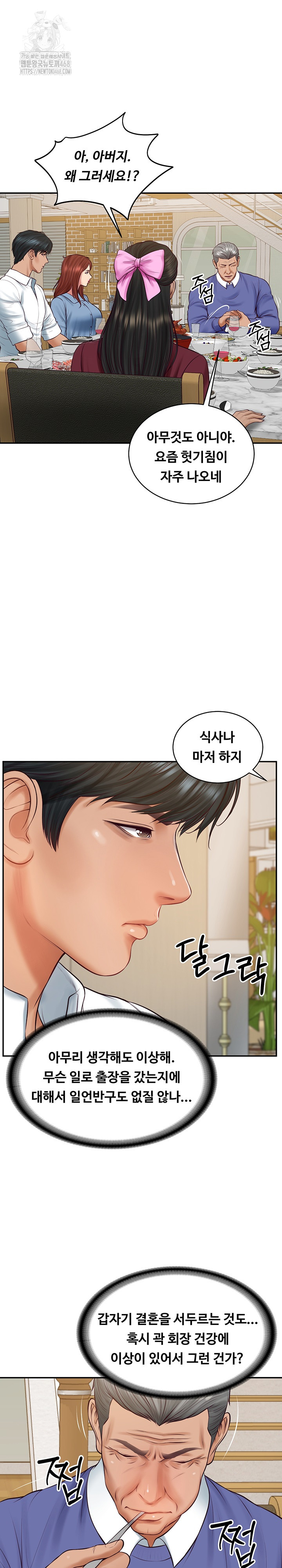 The Billionaire’s Monster Cock Son-In-Law Raw - Chapter 68 [photo 17] - MangaPorn