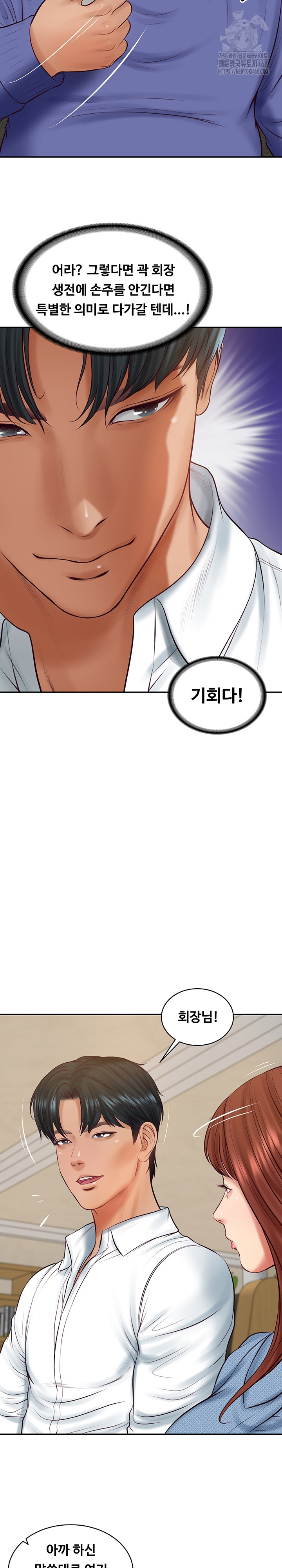 The Billionaire’s Monster Cock Son-In-Law Raw - Chapter 68 [photo 18] - MangaPorn