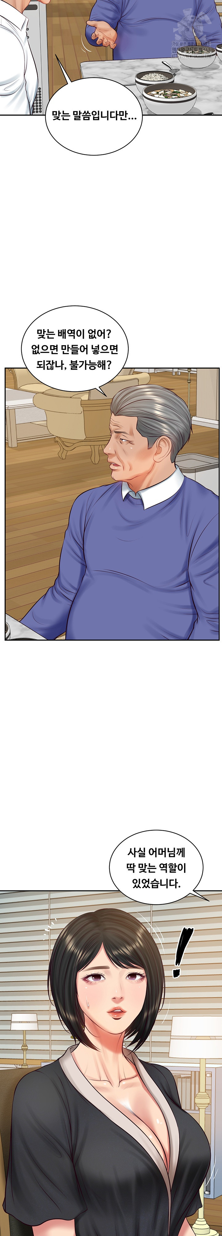 The Billionaire’s Monster Cock Son-In-Law Raw - Chapter 68 [photo 23] - MangaPorn