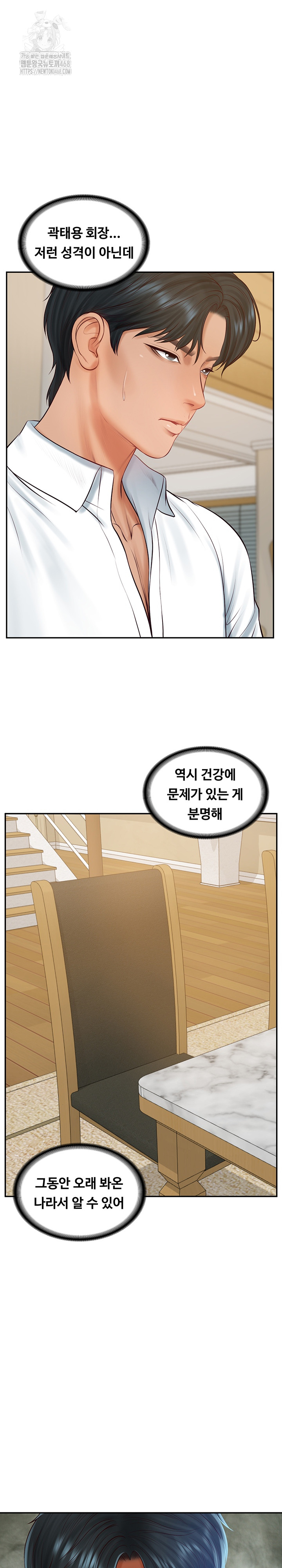 The Billionaire’s Monster Cock Son-In-Law Raw - Chapter 68 [photo 31] - MangaPorn