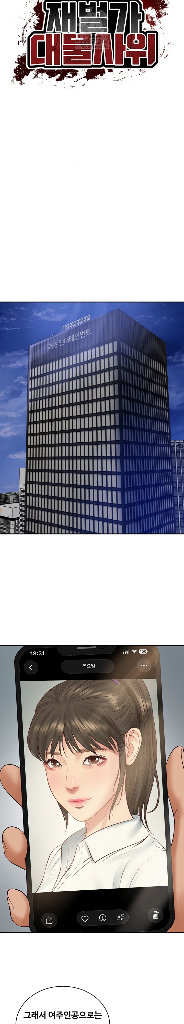 The Billionaire’s Monster Cock Son-In-Law Raw - Chapter 68 [photo 5] - MangaPorn