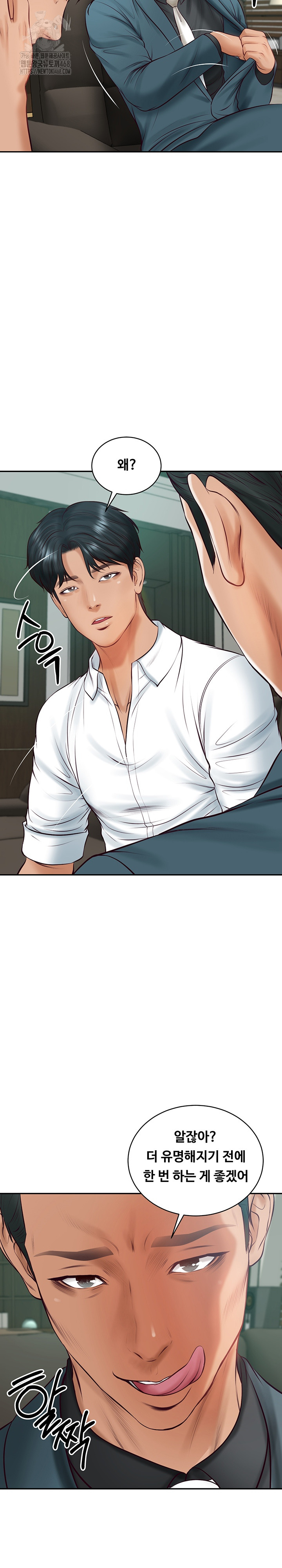 The Billionaire’s Monster Cock Son-In-Law Raw - Chapter 68 [photo 7] - MangaPorn