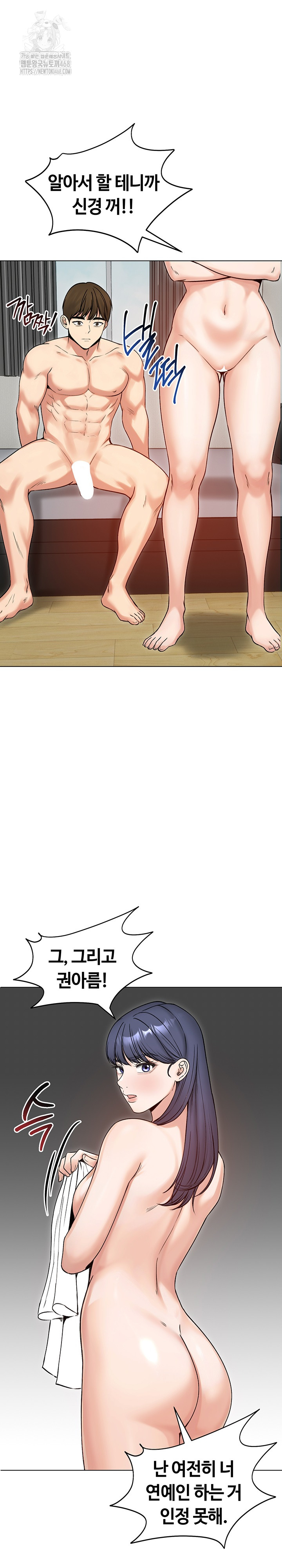 Runaway Wife Raw - Chapter 50 [photo 23] - MangaPorn